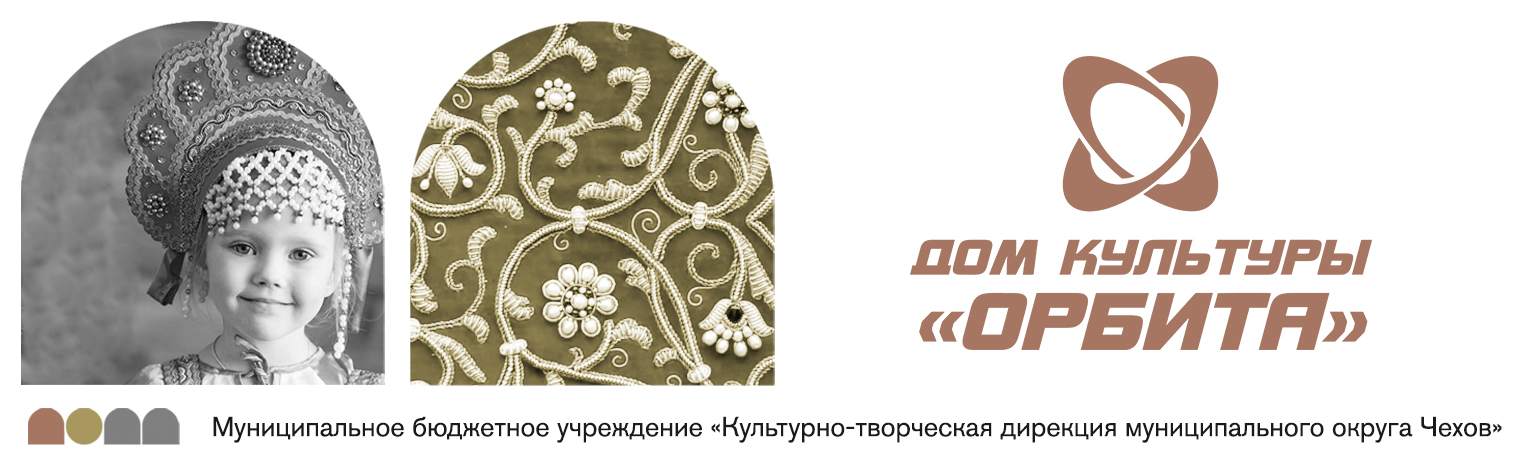 Дом культуры “Орбита”, дер. Крюково, городской округ Чехов