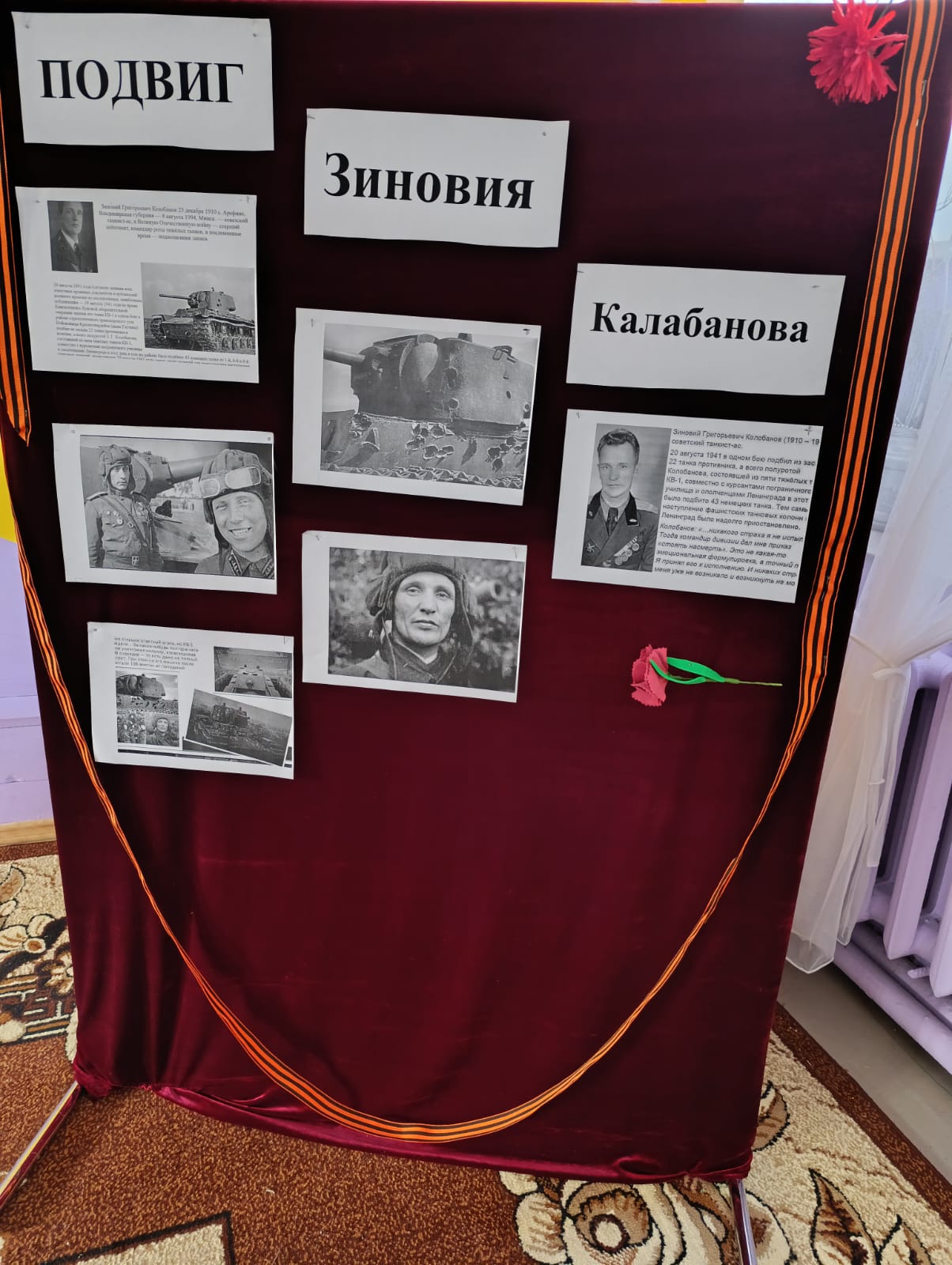 Вы сейчас просматриваете История  жизни и подвига танкиста Зиновия Калабанова.