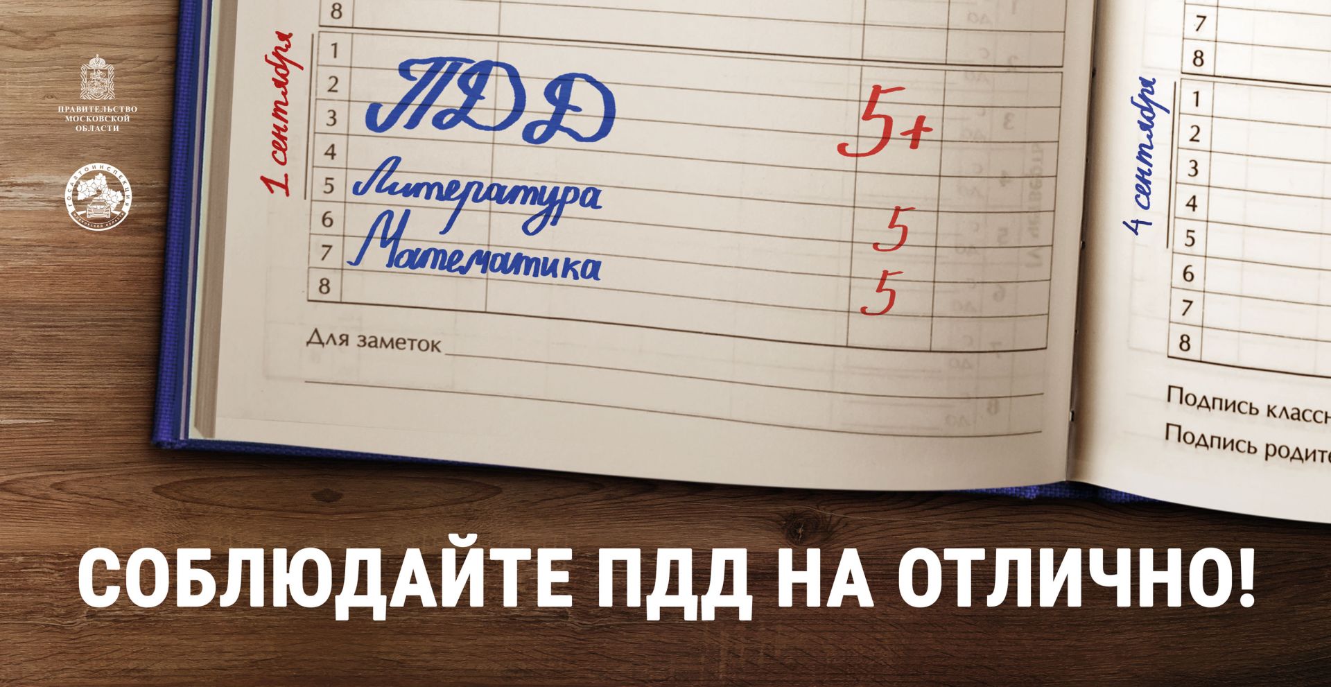 Вы сейчас просматриваете Внимание — дети!