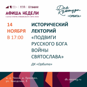Подробнее о статье Мероприятия в Доме культуры «Орбита»☀️